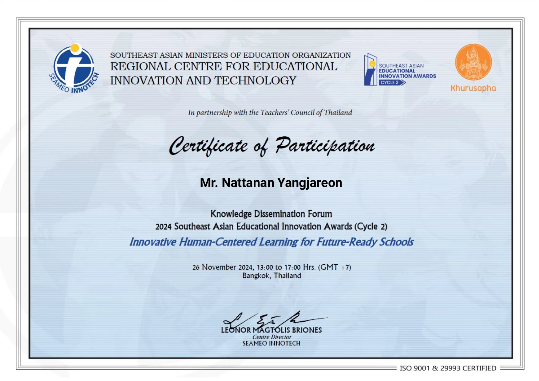 Knowledge Dissemination Form 2024 Southeast Asian Educational Innovation รูปที่ 1